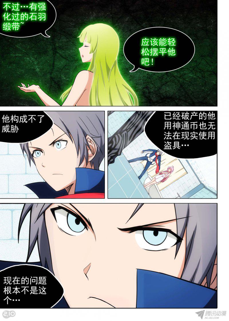 《银之守墓人》漫画 184话