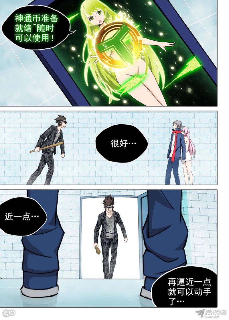 《银之守墓人》漫画 184话