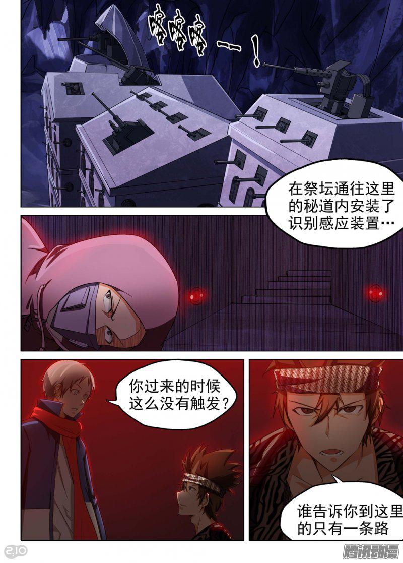 《银之守墓人》漫画 187话