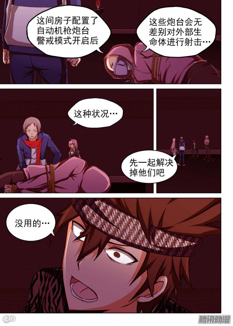 《银之守墓人》漫画 187话