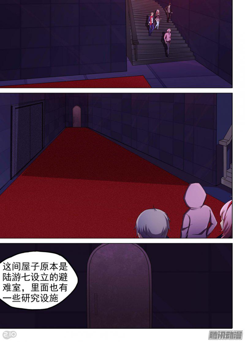 《银之守墓人》漫画 188话