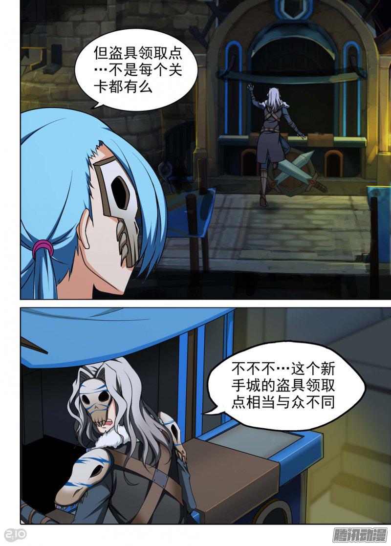 《银之守墓人》漫画 209话