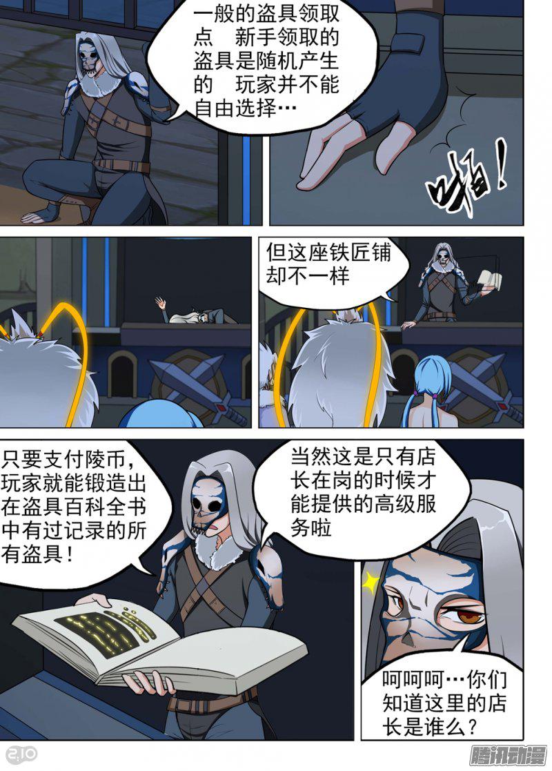 《银之守墓人》漫画 209话