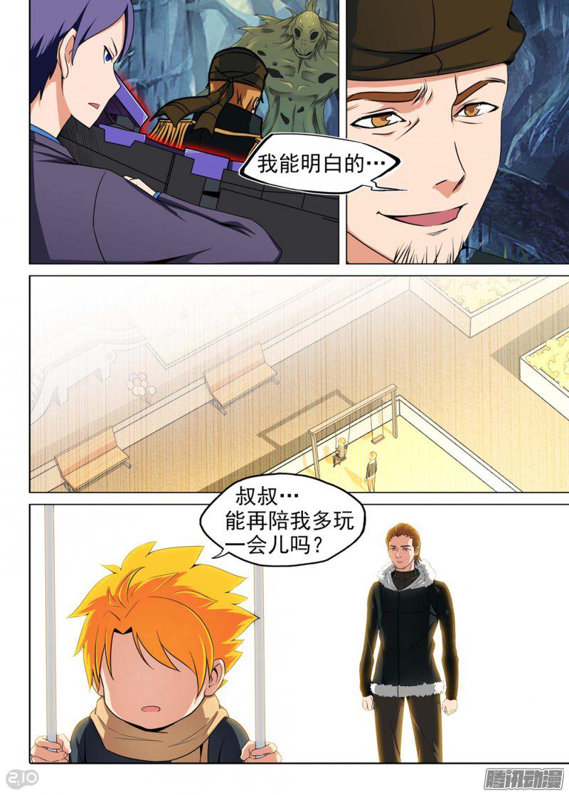 《银之守墓人》漫画 214话