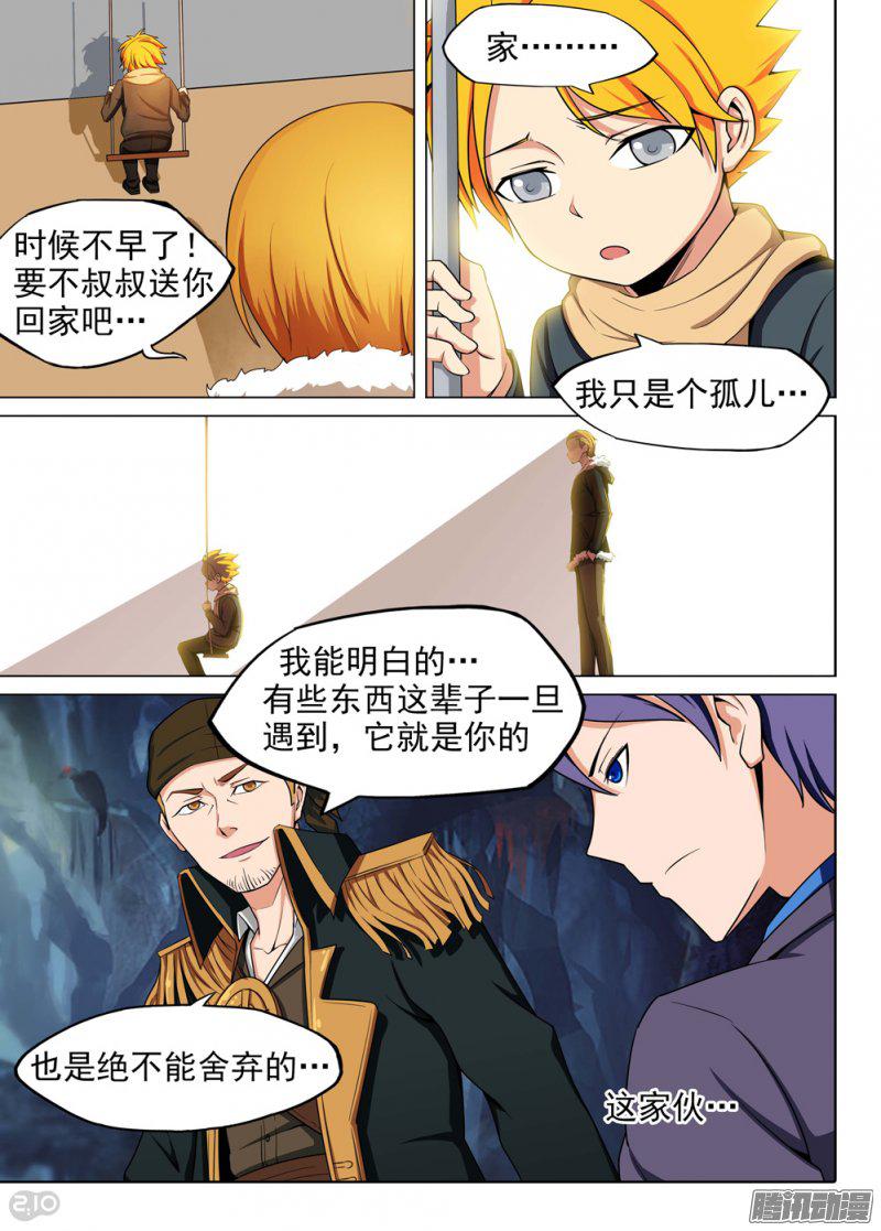 《银之守墓人》漫画 214话