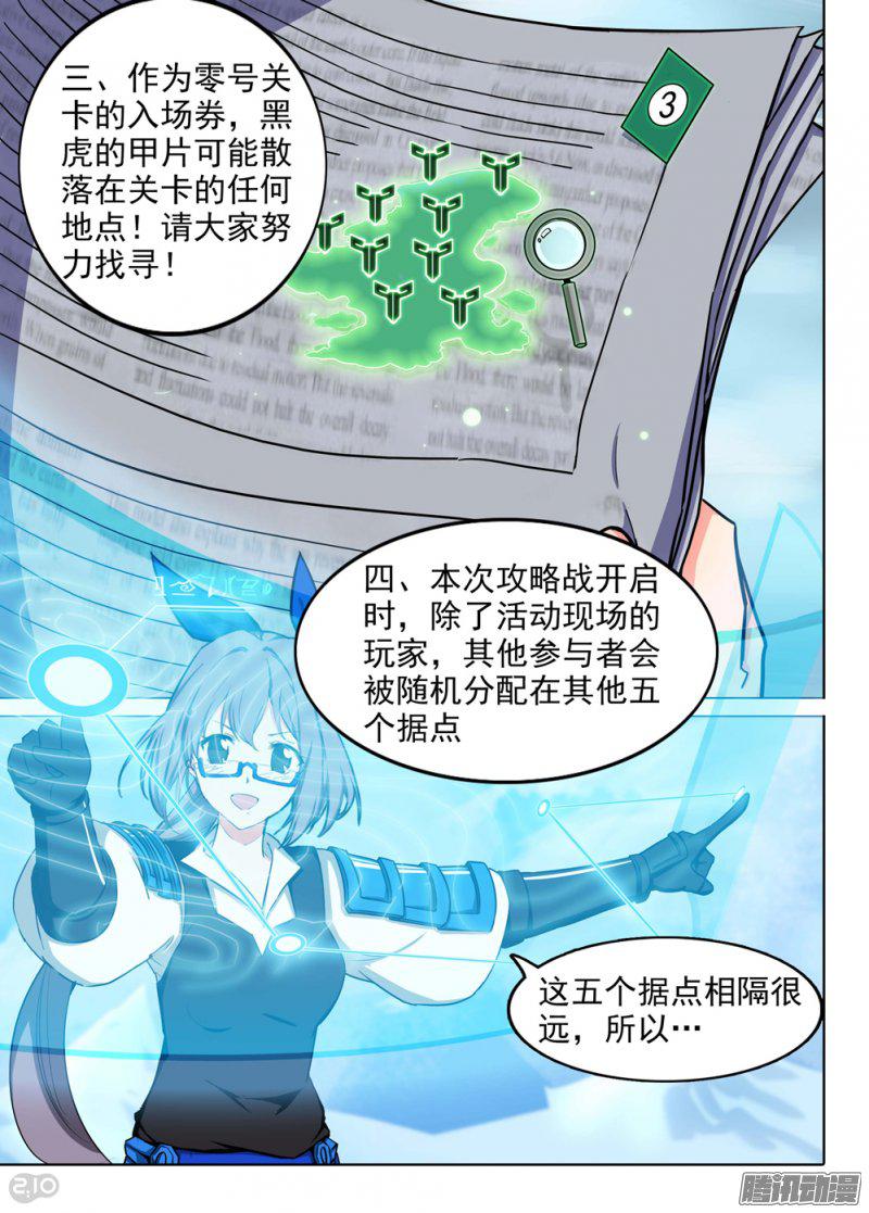 《银之守墓人》漫画 218话