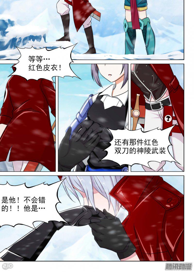 《银之守墓人》漫画 218话