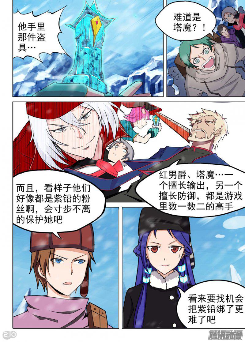 《银之守墓人》漫画 218话