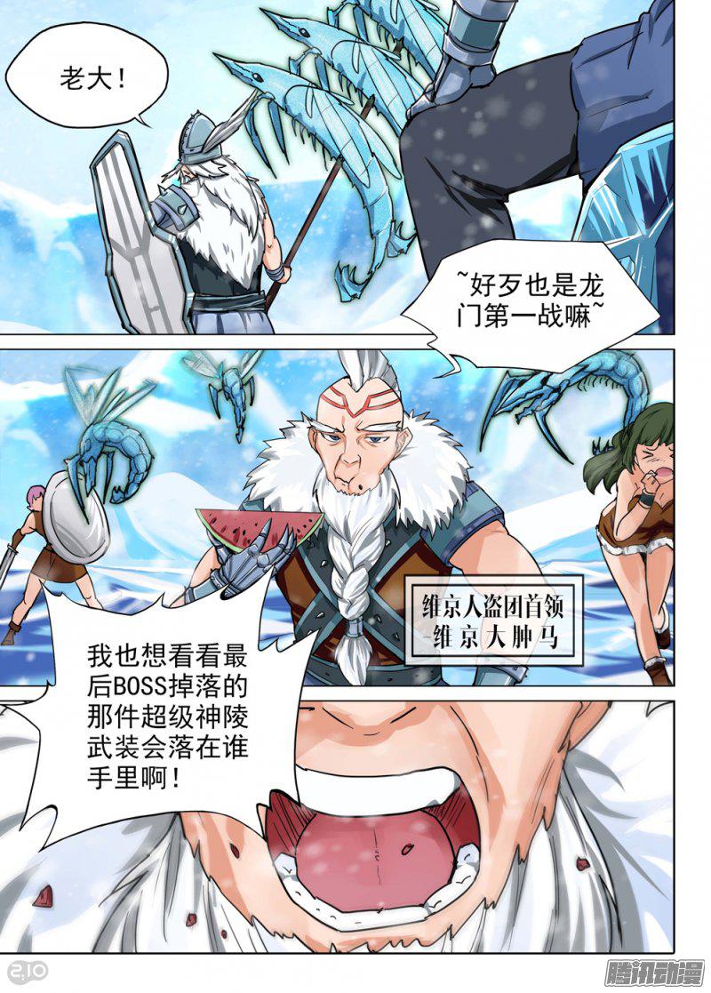 《银之守墓人》漫画 223话