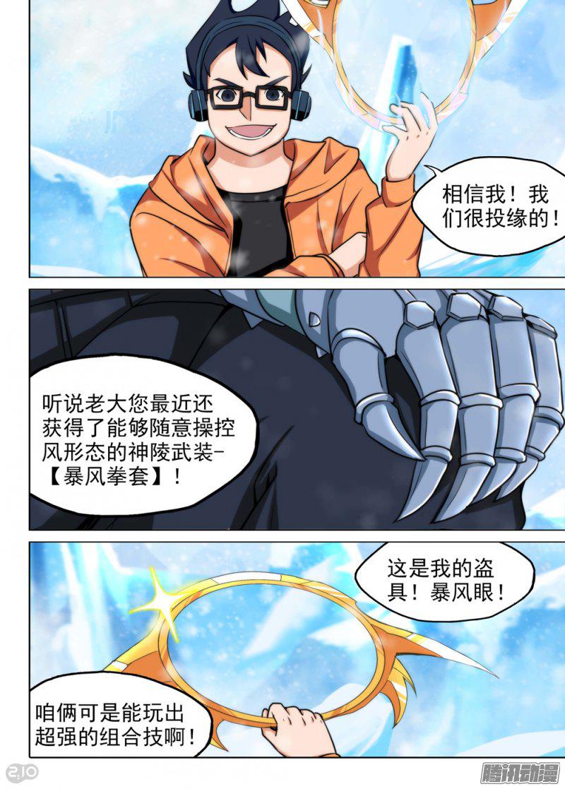 《银之守墓人》漫画 223话