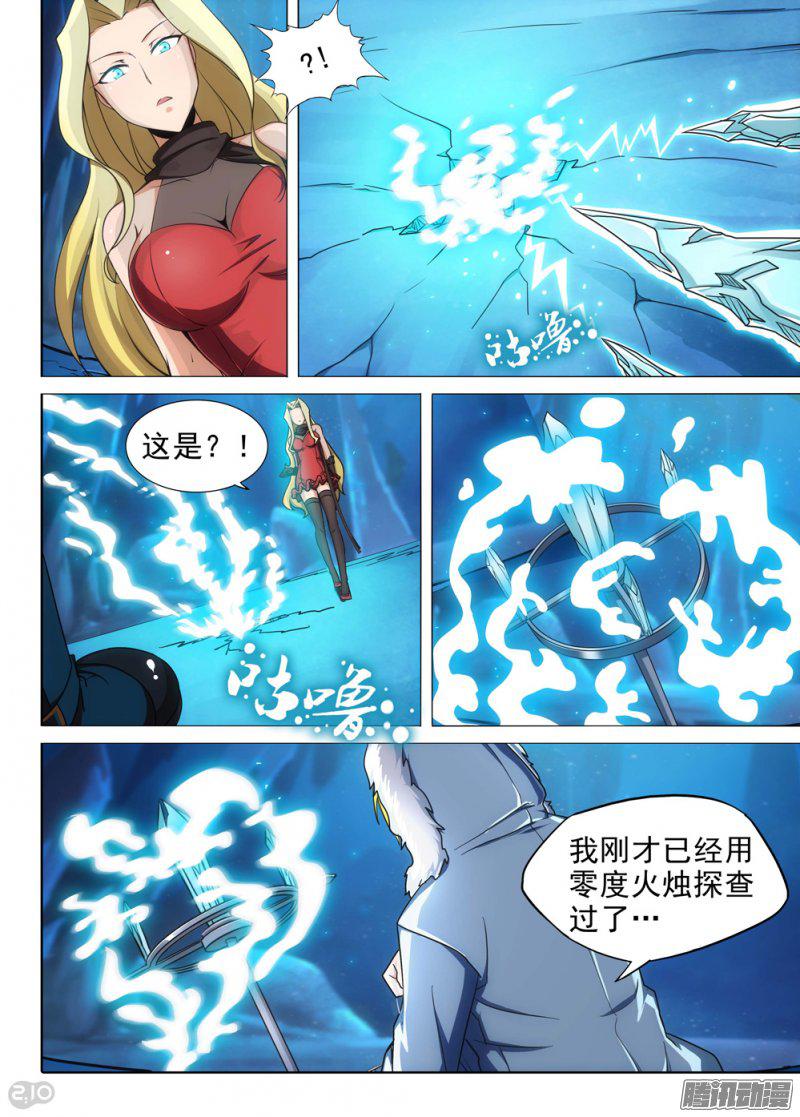 《银之守墓人》漫画 233话