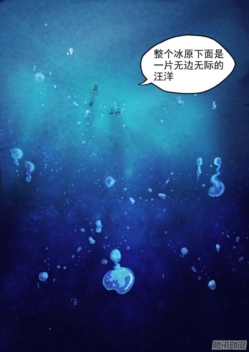 《银之守墓人》漫画 233话