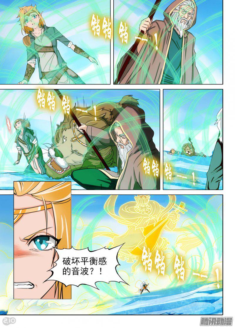 《银之守墓人》漫画 236话