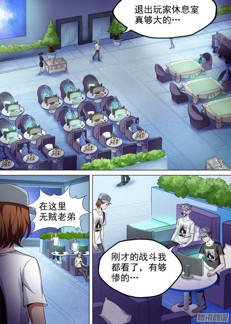 《银之守墓人》漫画 249话