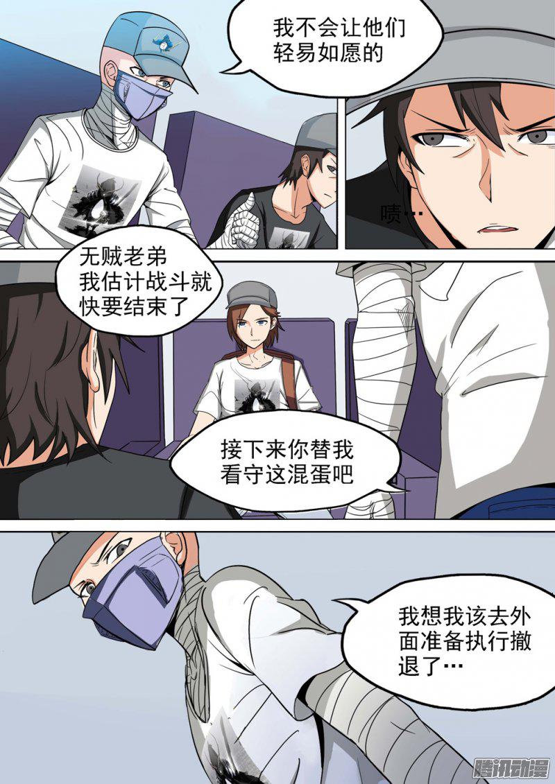 《银之守墓人》漫画 249话