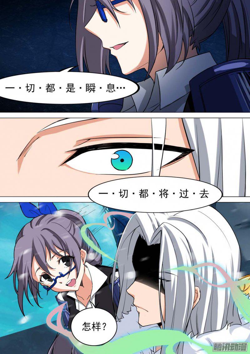 《银之守墓人》漫画 260话