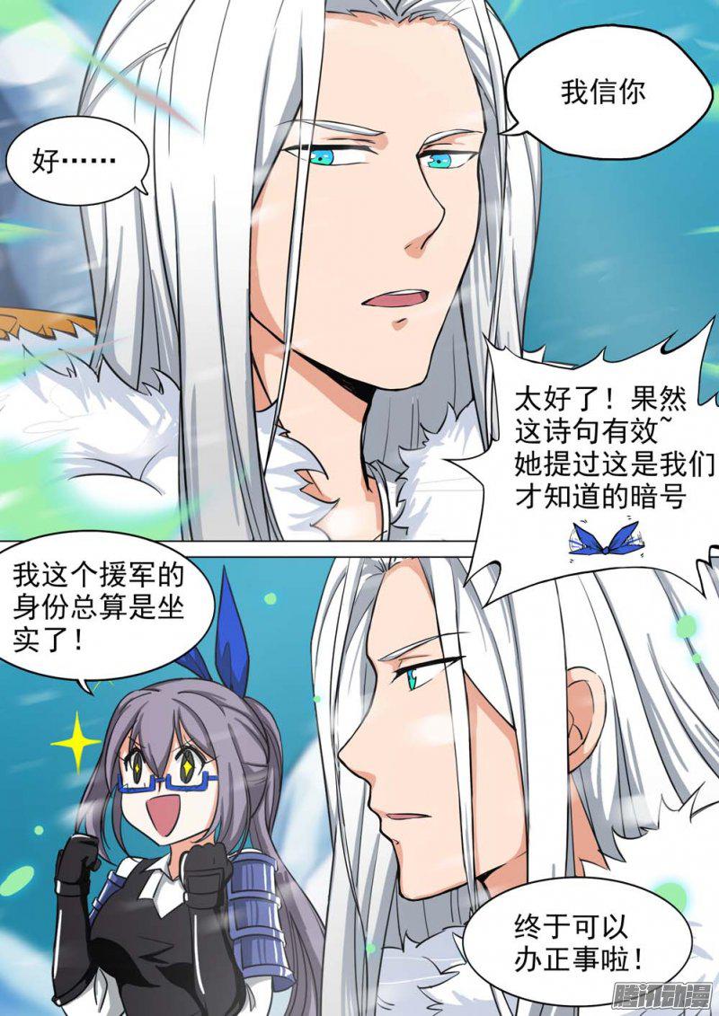 《银之守墓人》漫画 260话