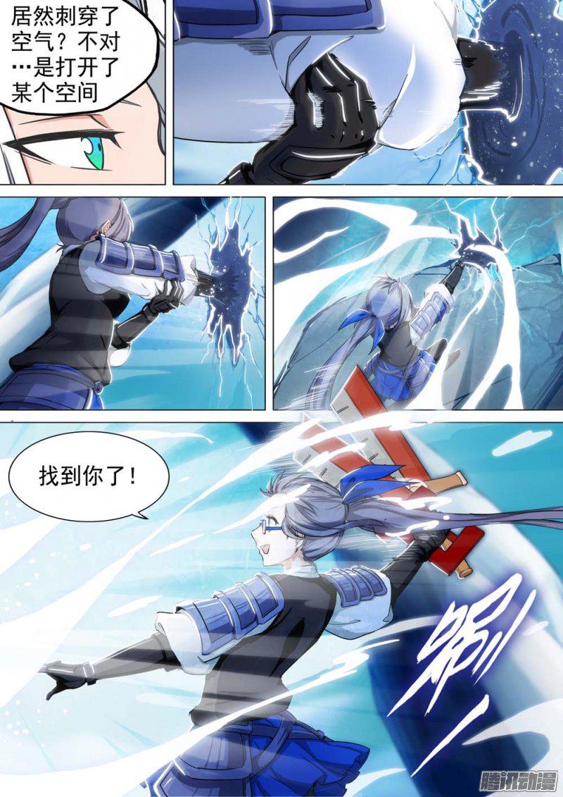 《银之守墓人》漫画 260话