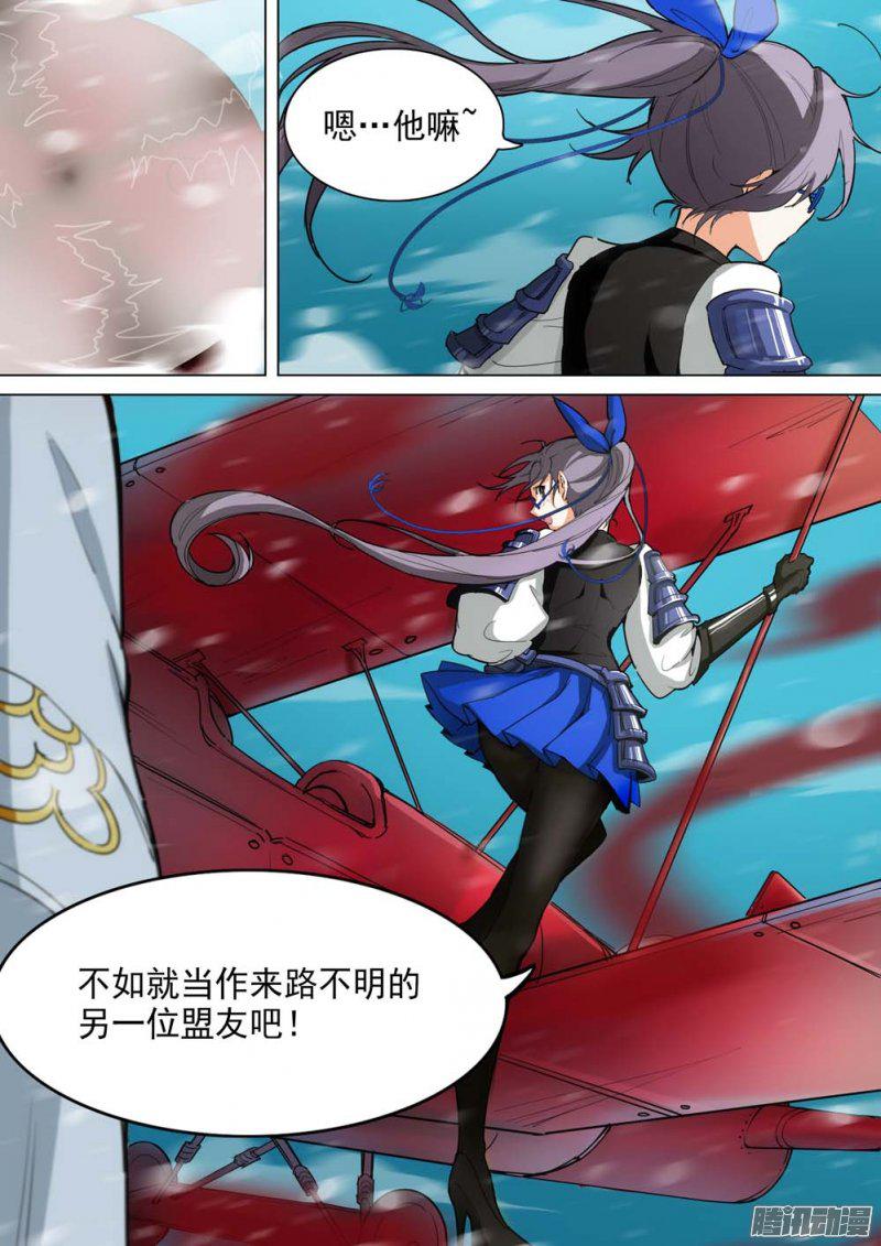 《银之守墓人》漫画 260话