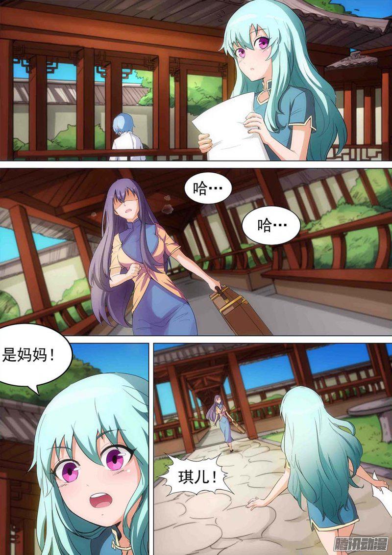 《银之守墓人》漫画 263话