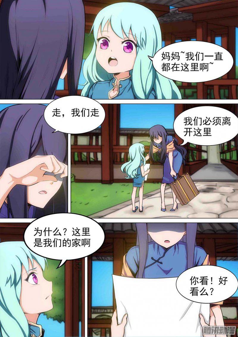 《银之守墓人》漫画 263话