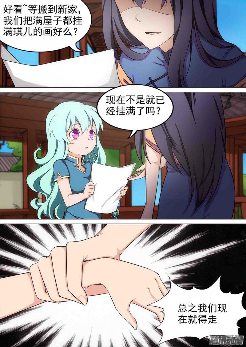 《银之守墓人》漫画 263话