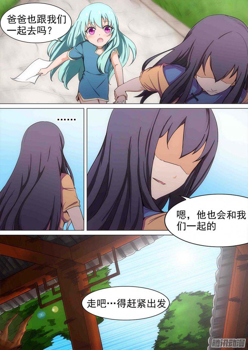 《银之守墓人》漫画 263话