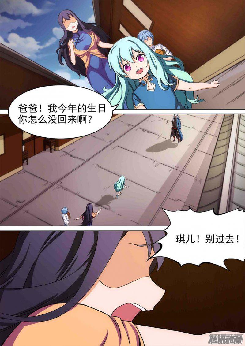 《银之守墓人》漫画 263话