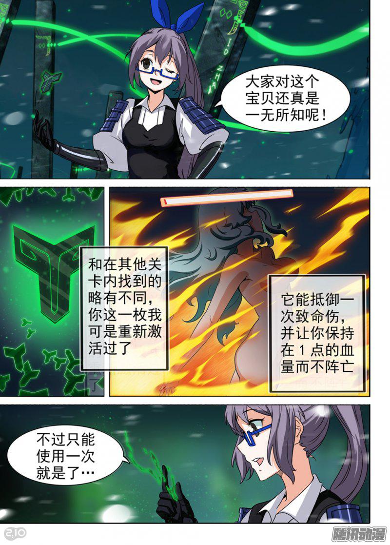 《银之守墓人》漫画 271话