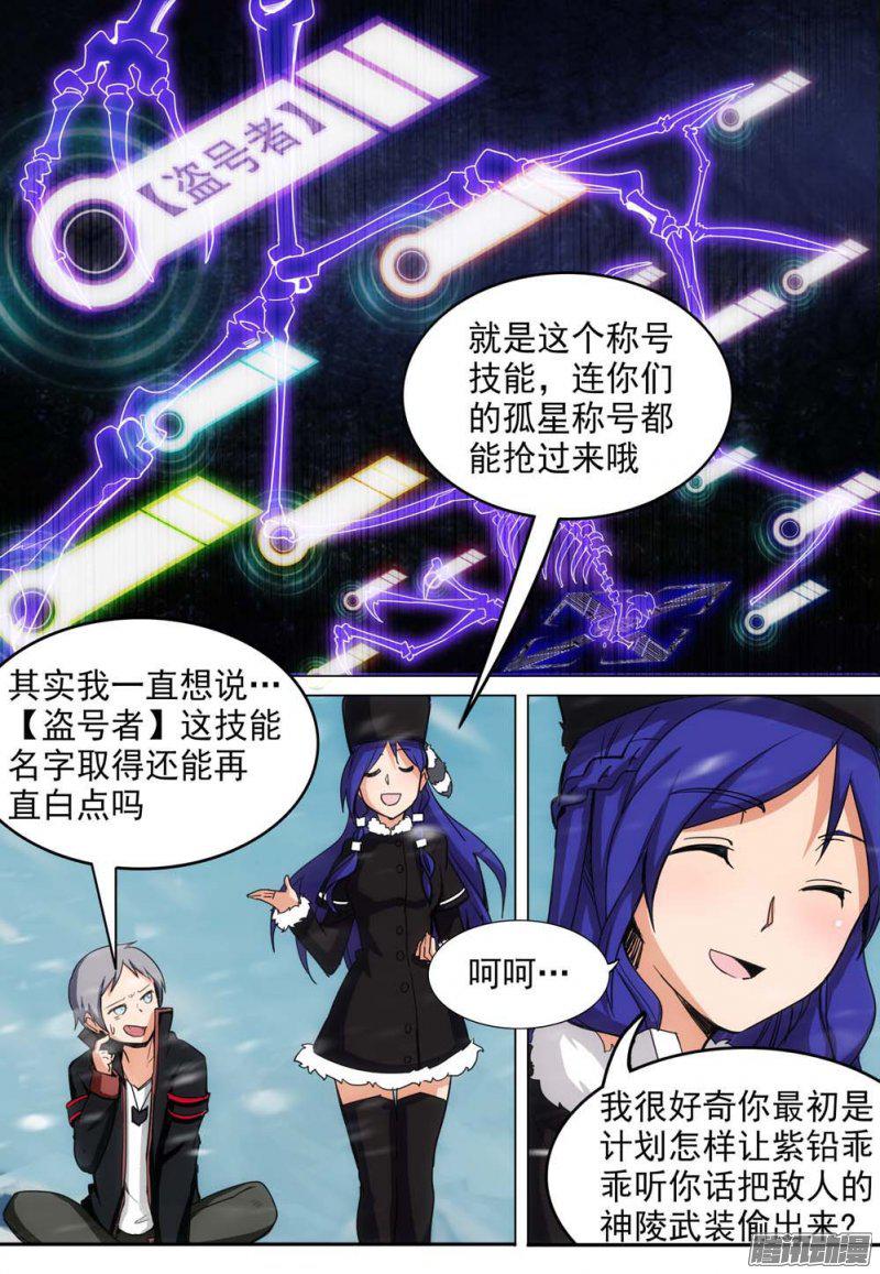 《银之守墓人》漫画 273话