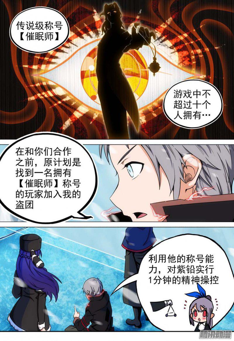 《银之守墓人》漫画 273话