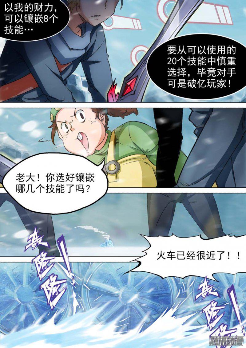 《银之守墓人》漫画 273话