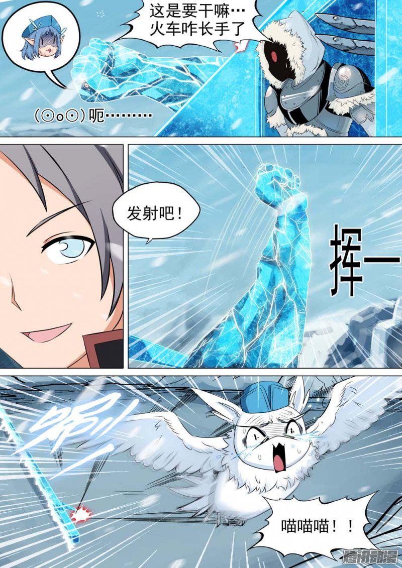 《银之守墓人》漫画 273话