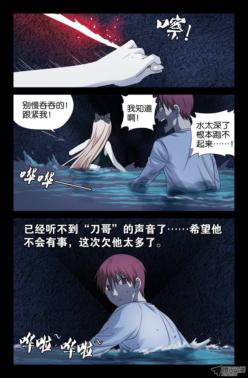 《血魔人》漫画 033话