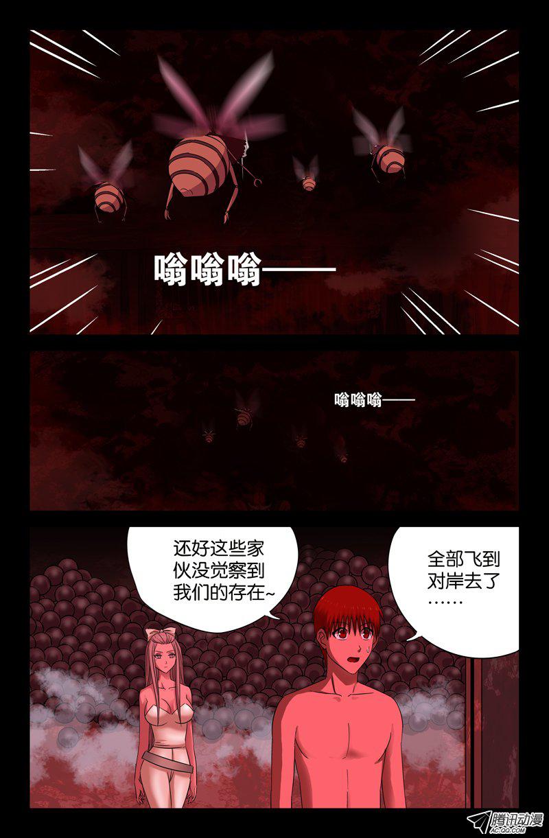 《血魔人》漫画 065话