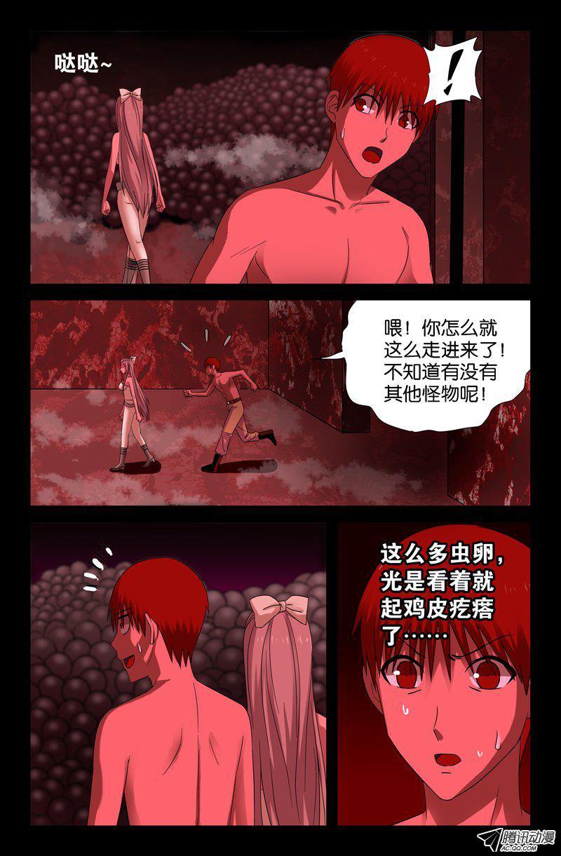 《血魔人》漫画 065话