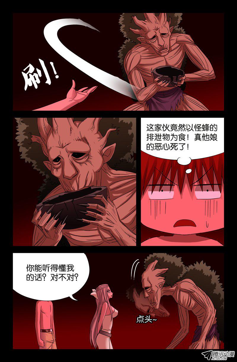 《血魔人》漫画 066话