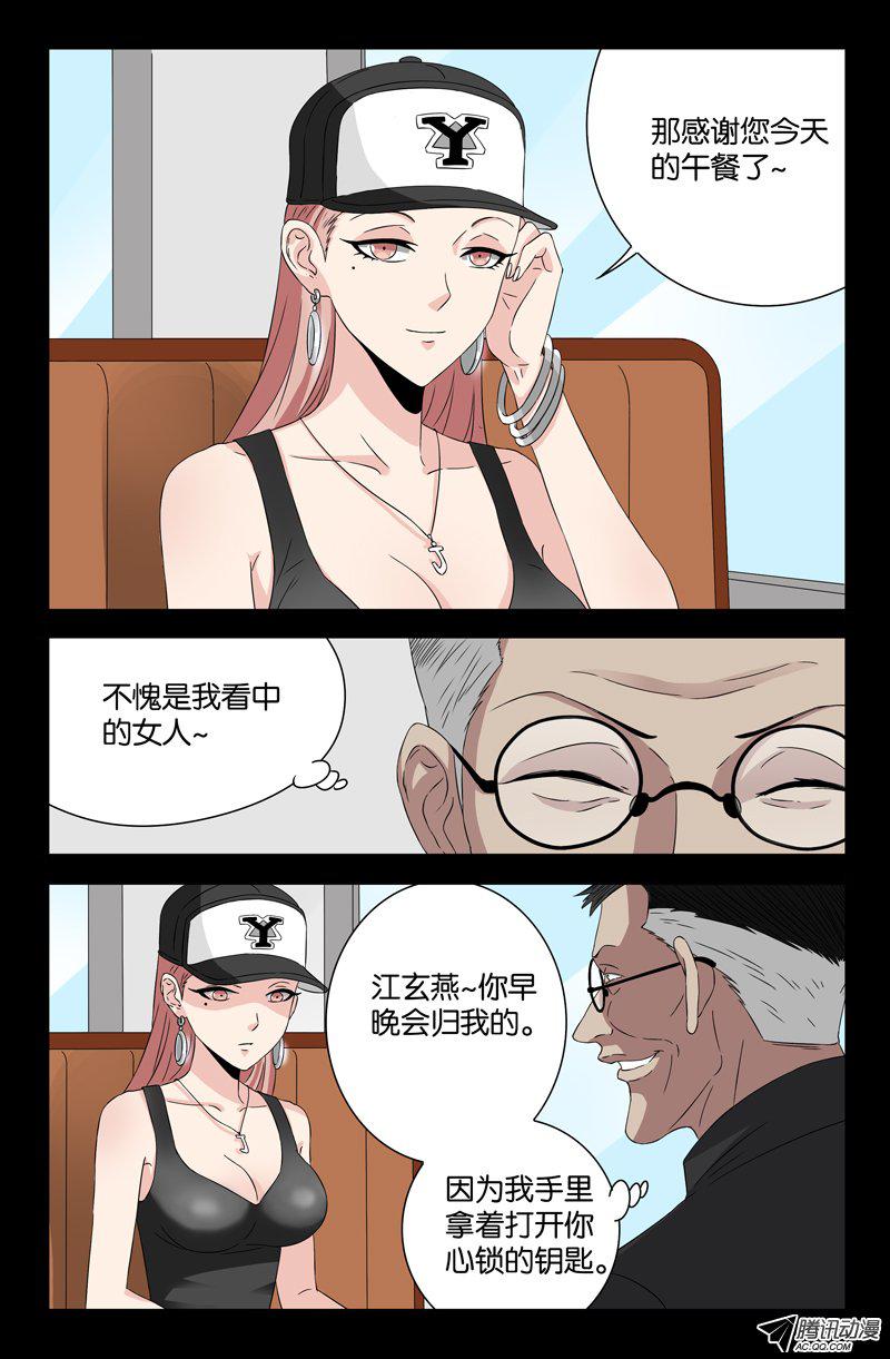 《血魔人》漫画 100话