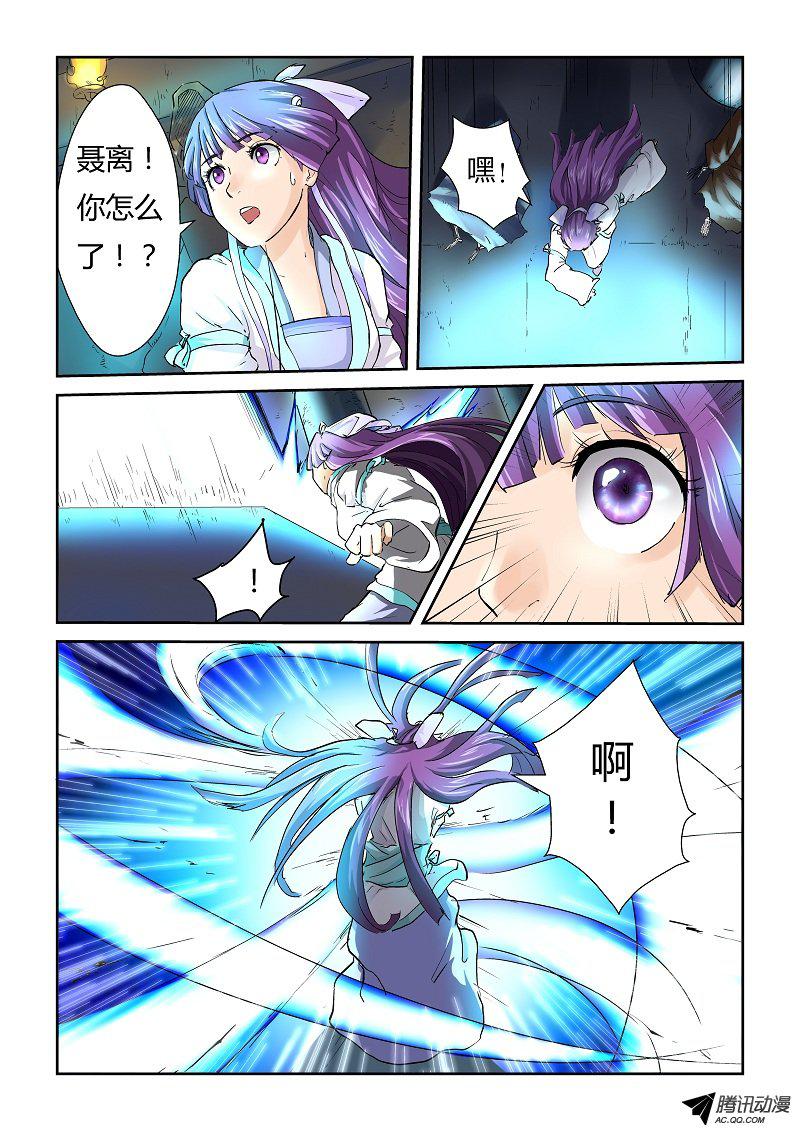 《妖神记》漫画 064话