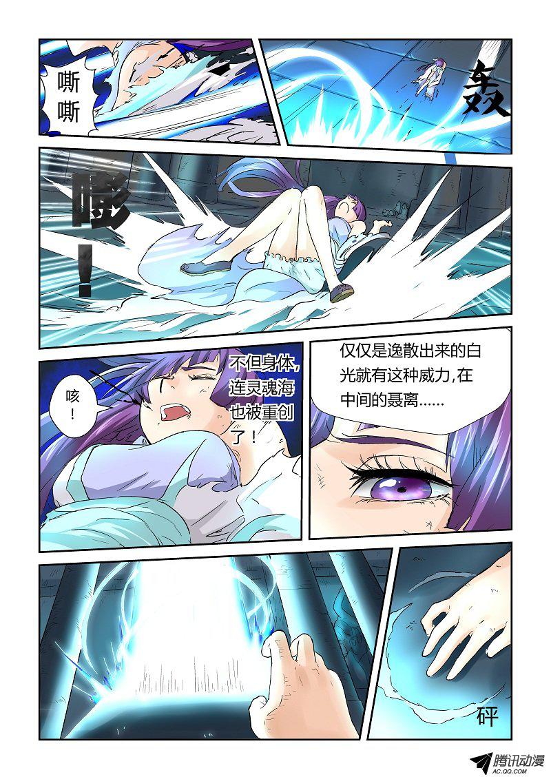 《妖神记》漫画 064话