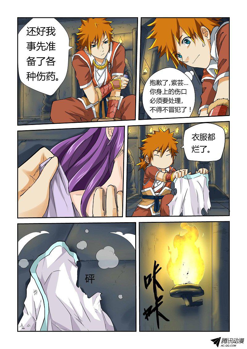 《妖神记》漫画 066话