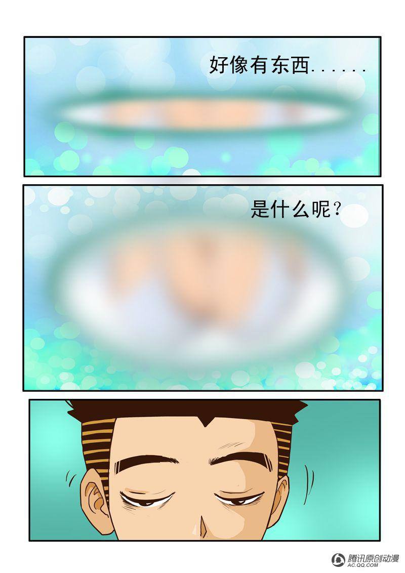 《超神游戏》漫画 006话