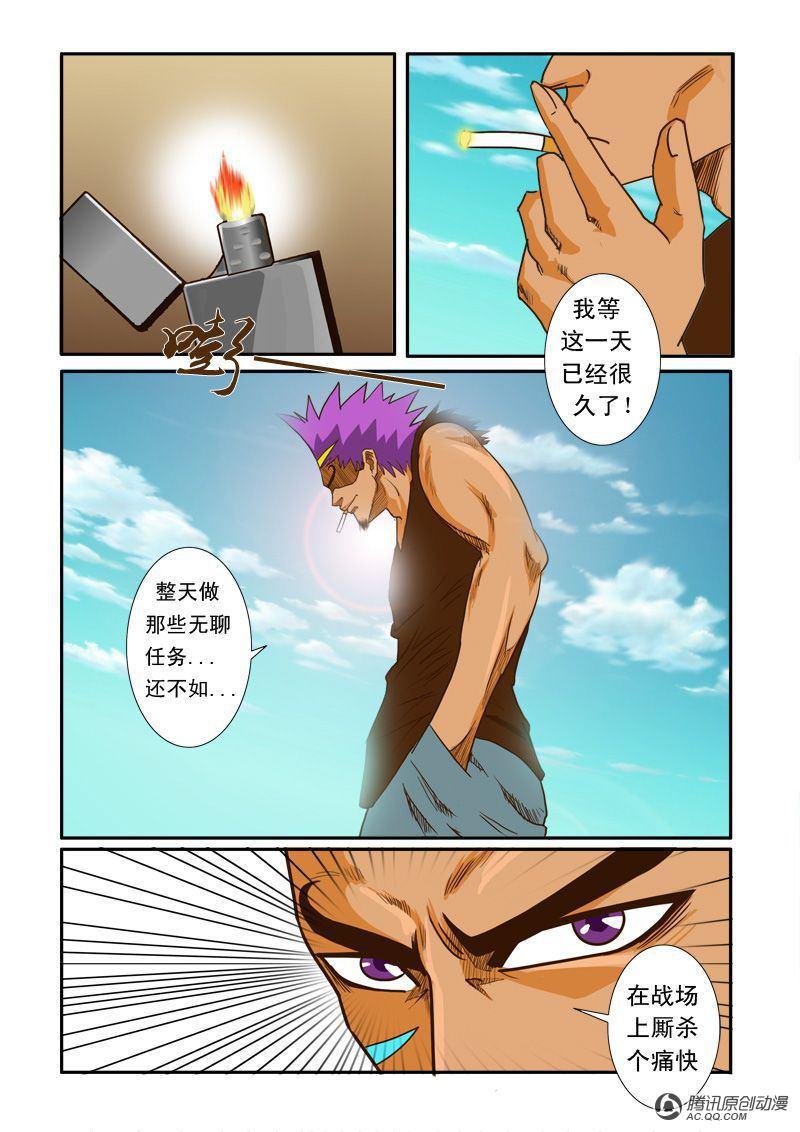 《超神游戏》漫画 011话