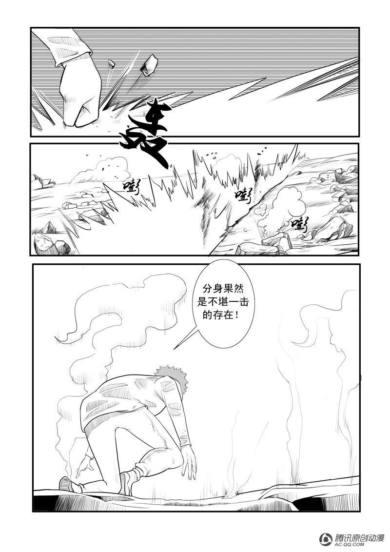 《超神游戏》漫画 018话