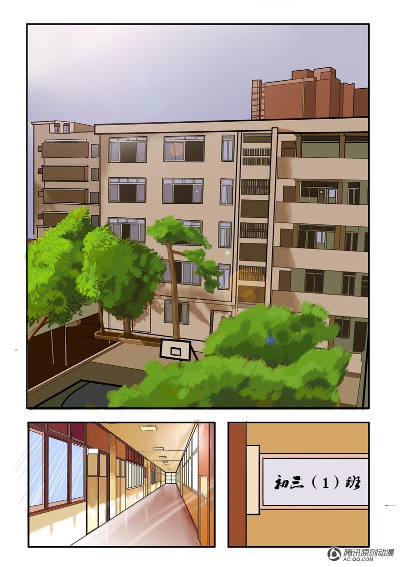 《超神游戏》漫画 033话