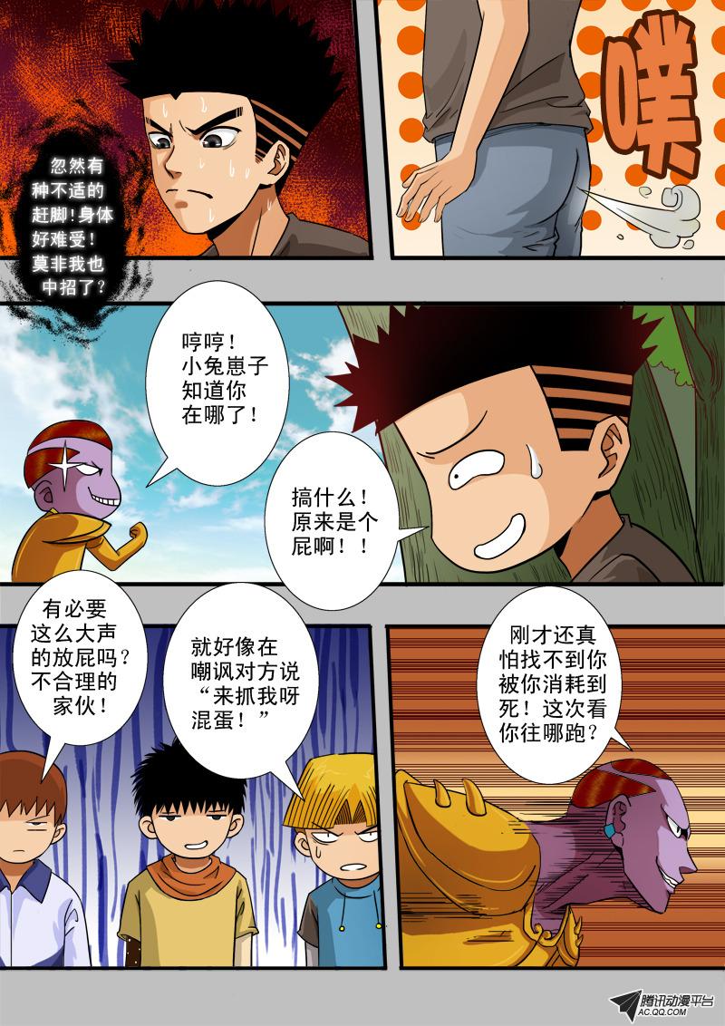 《超神游戏》漫画 051话