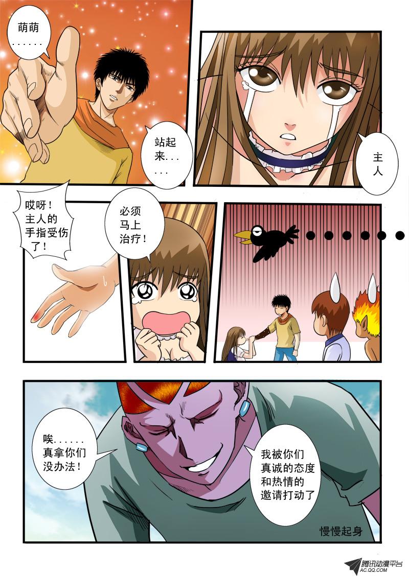 《超神游戏》漫画 054话