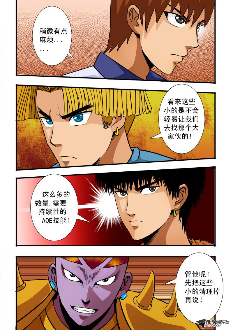 《超神游戏》漫画 059话