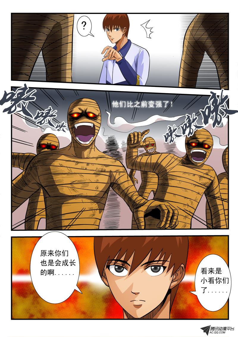 《超神游戏》漫画 060话