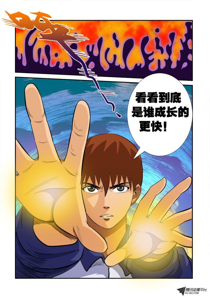 《超神游戏》漫画 060话